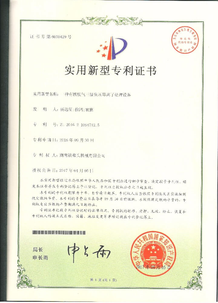 適用新型專利